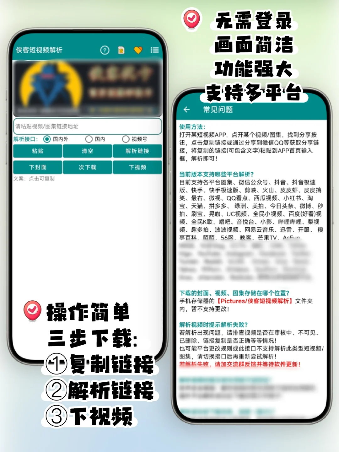 支持多平台‼️一个软件搞定视频下载