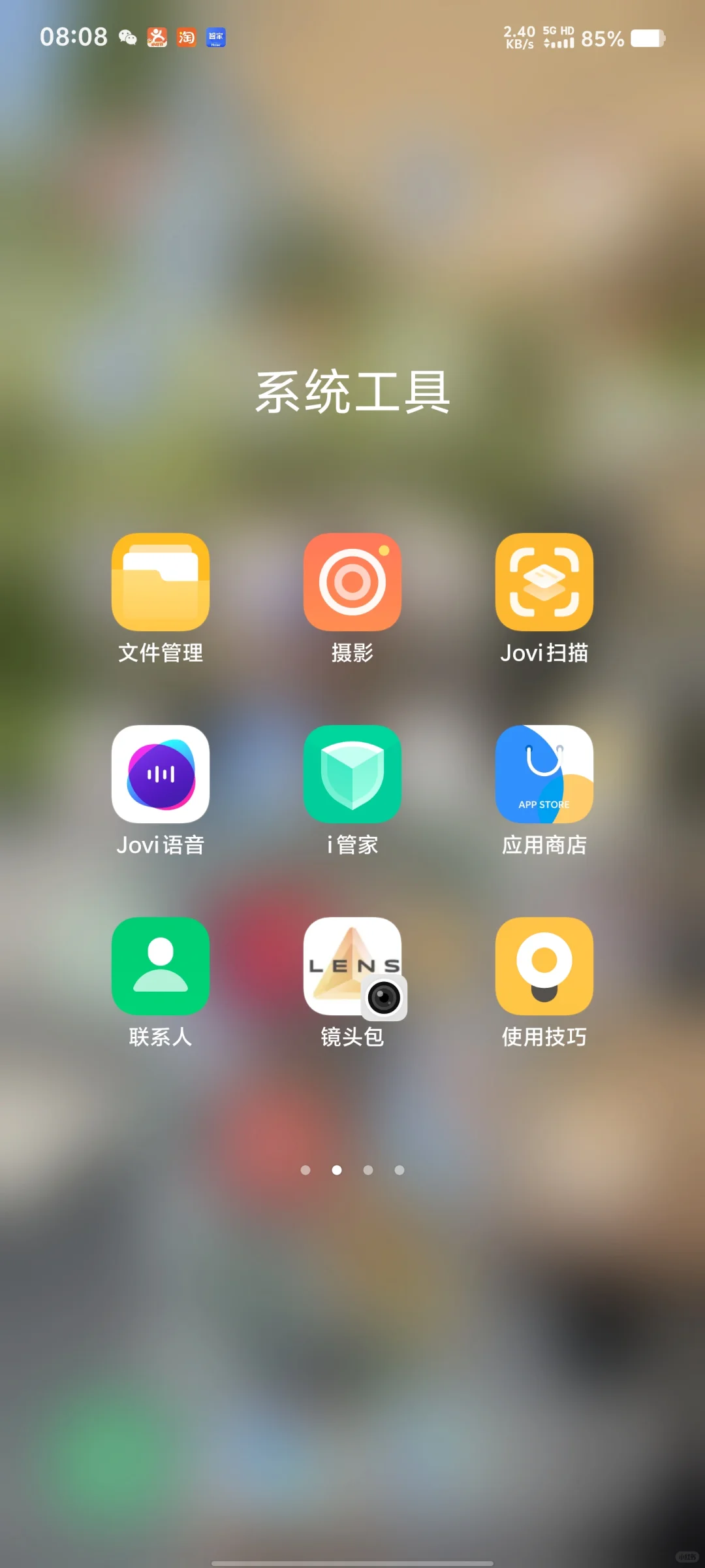 Vivo的应用商城是真不行，广告一大堆