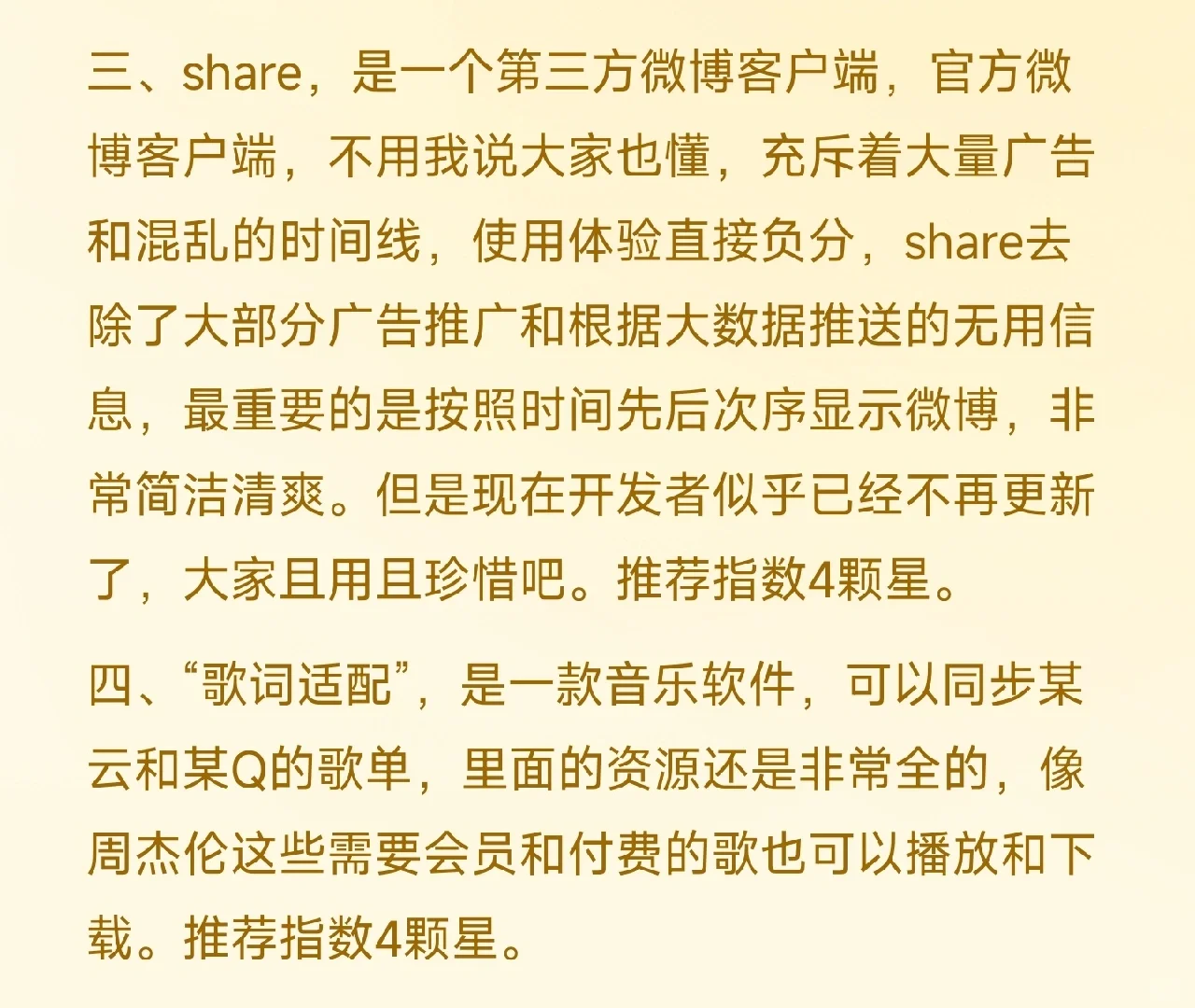 安卓手机5大宝藏APP，良心推荐！