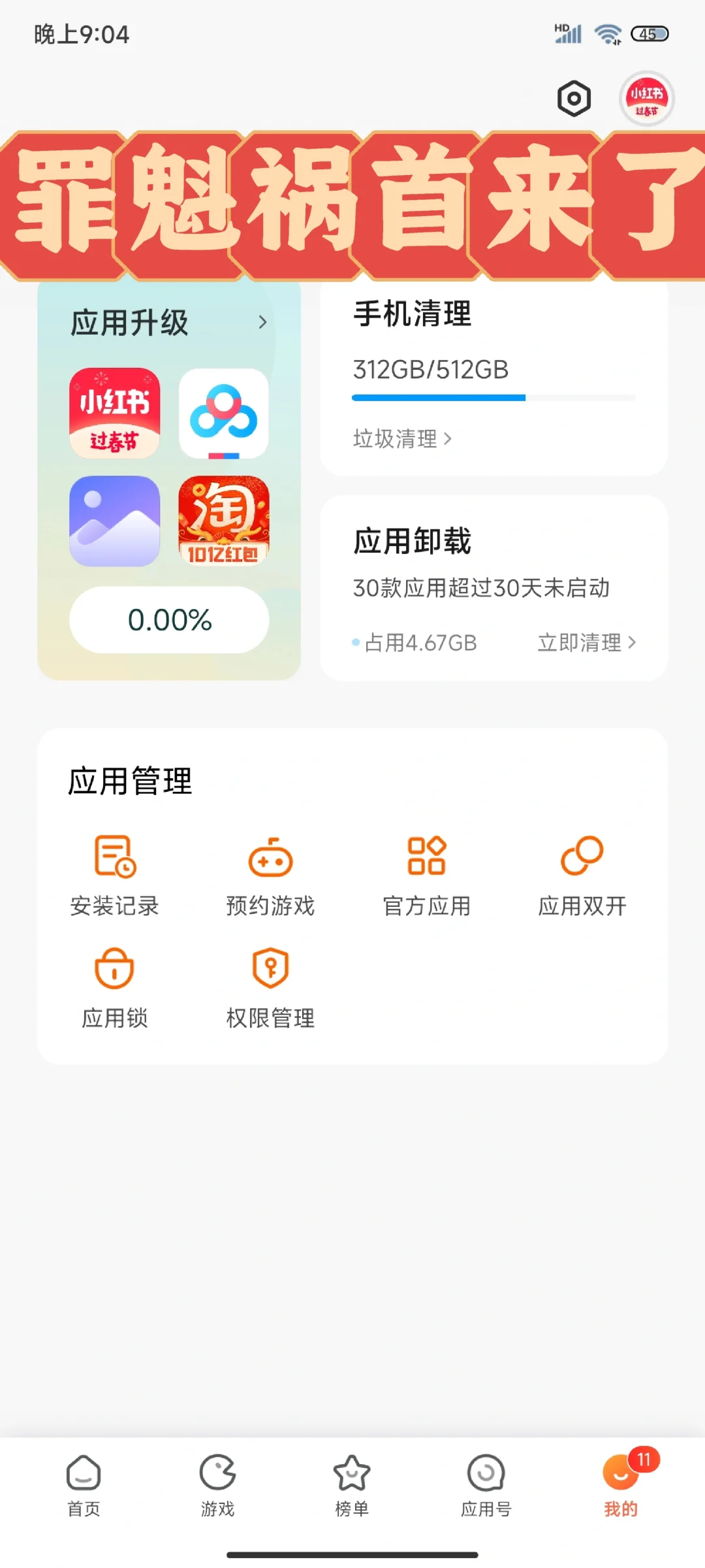 揭秘啦，罪魁祸首原来是它！！！