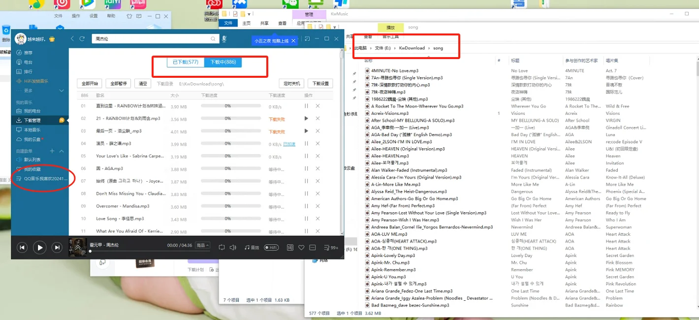 批量下载各大音乐平台歌单的MP3音乐到本地