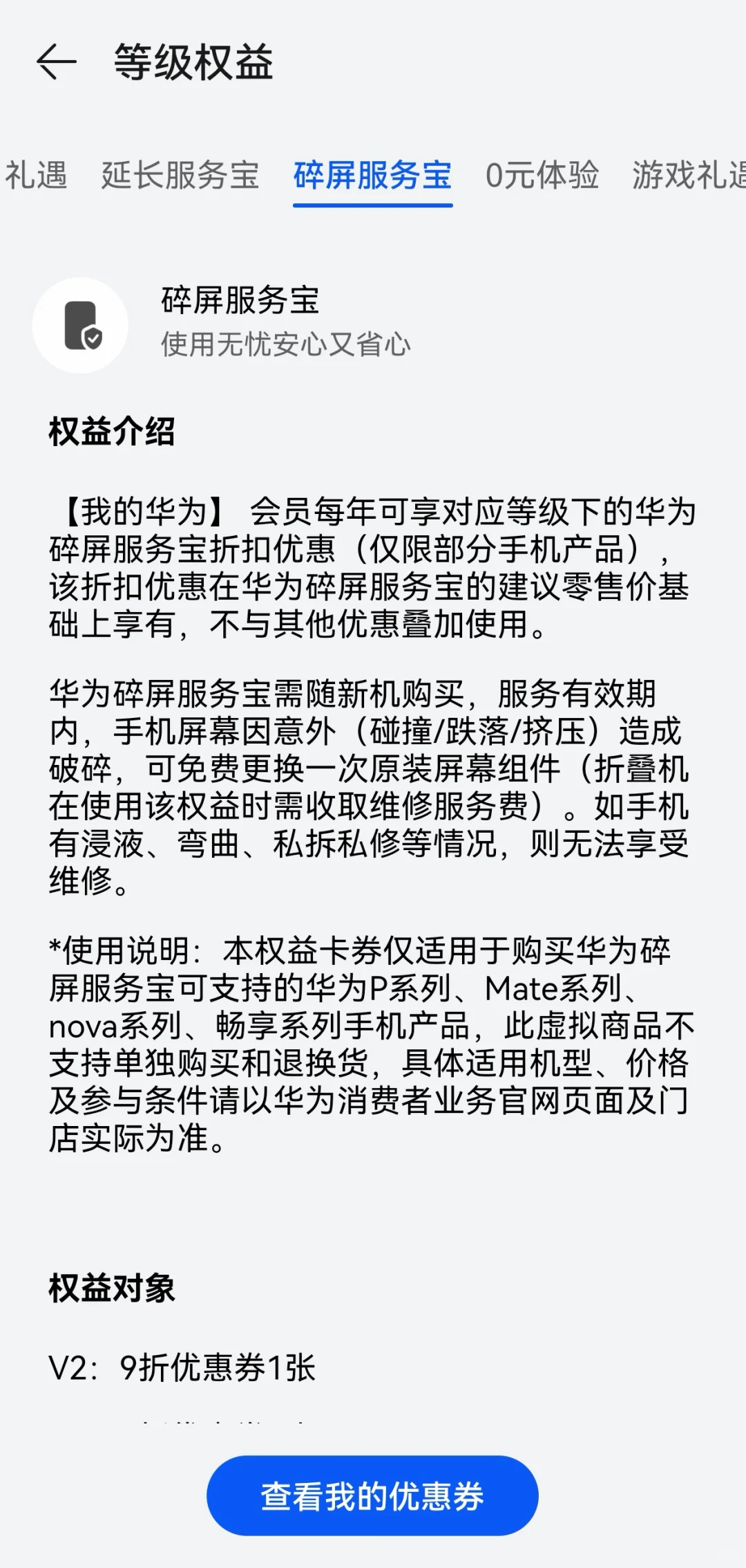 我看看谁还不知道华为手机的隐藏功能！！