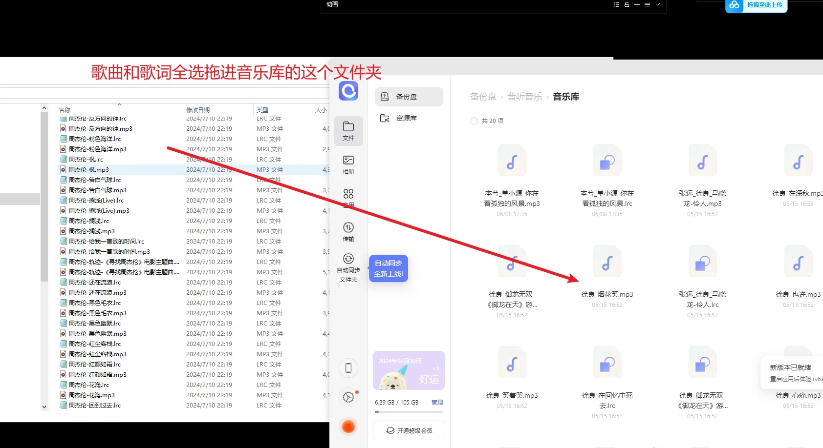 听歌不用充会员，不看广告，歌曲永久保存