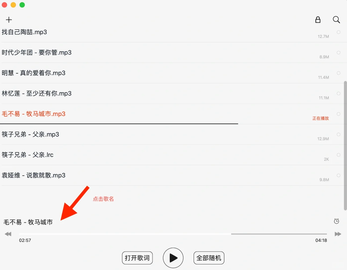 接上篇，歌词，下载