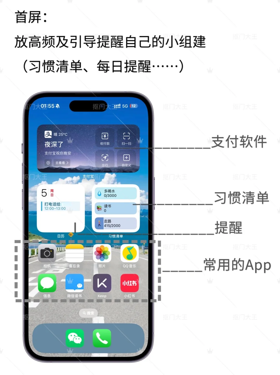 iPhone 15桌面布置,简约高效⭐无需下载App