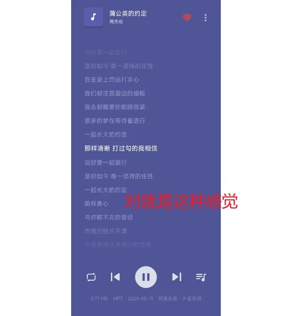 听歌不用充会员，不看广告，歌曲永久保存