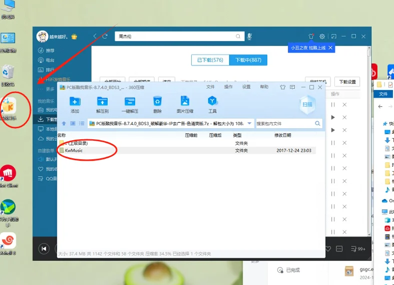 批量下载各大音乐平台歌单的MP3音乐到本地