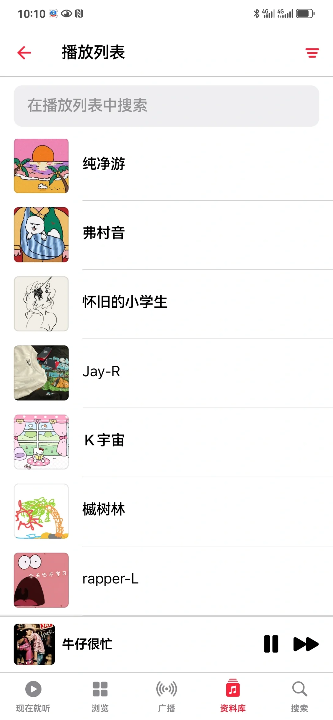 只能说华为配Applemusic一般般啦