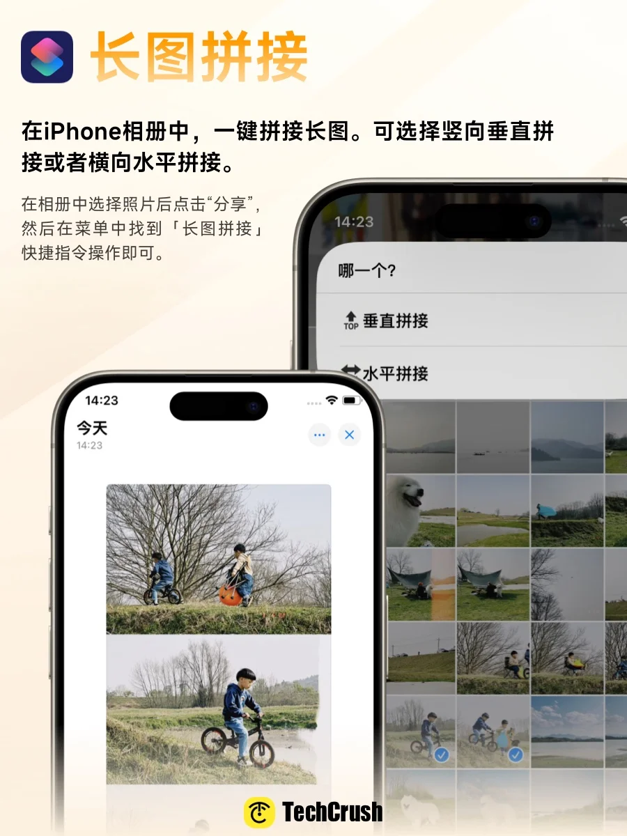 8个实用快捷指令👉让你的iPhone更好用!