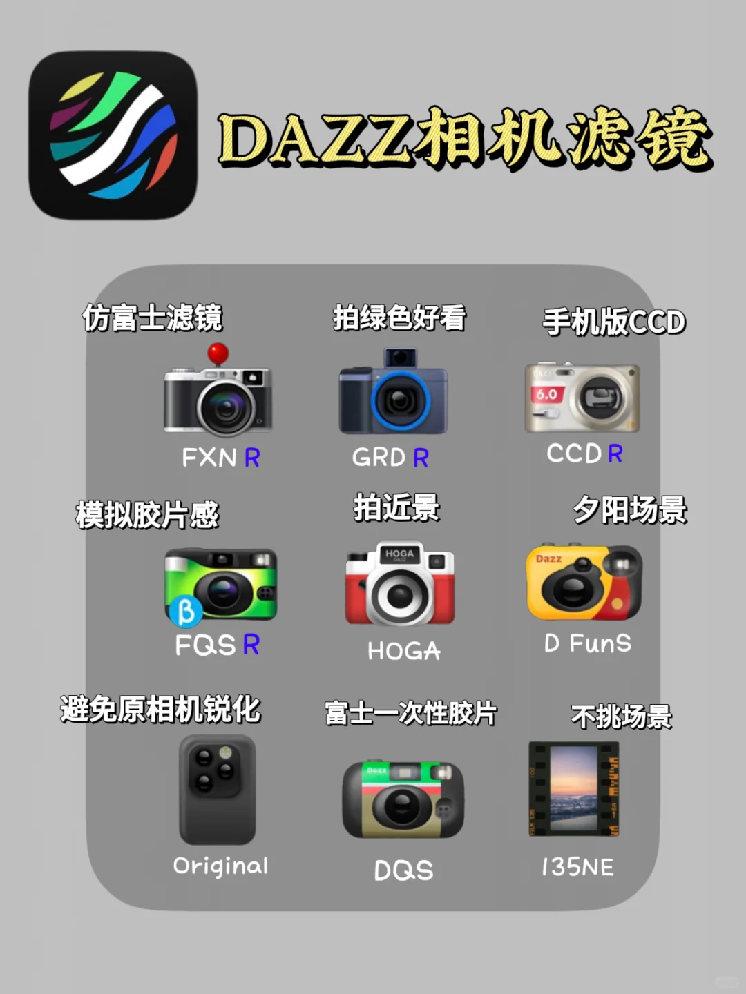 我不允许🍎果粉们还没有这9个滤镜！