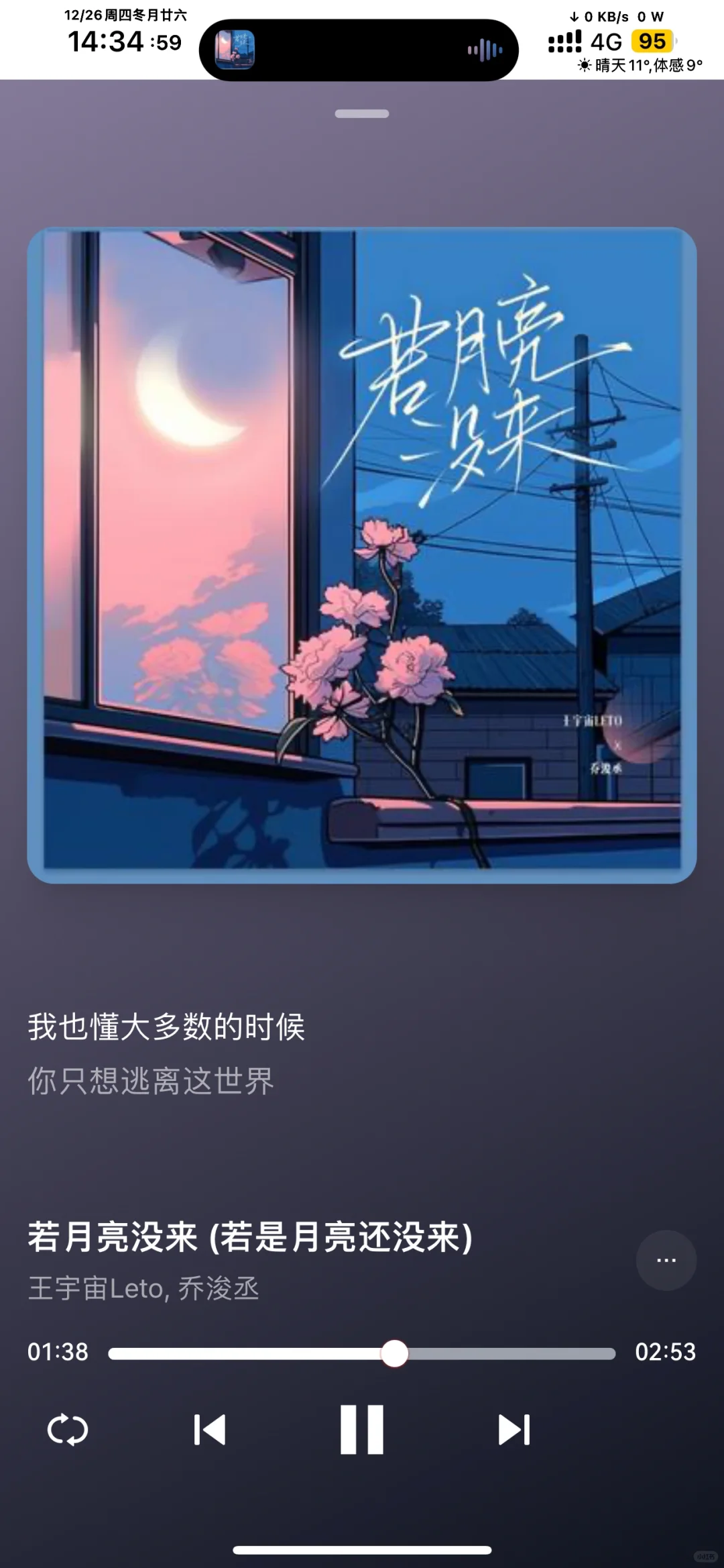 iOS/安卓/电脑端音乐（全端推荐）