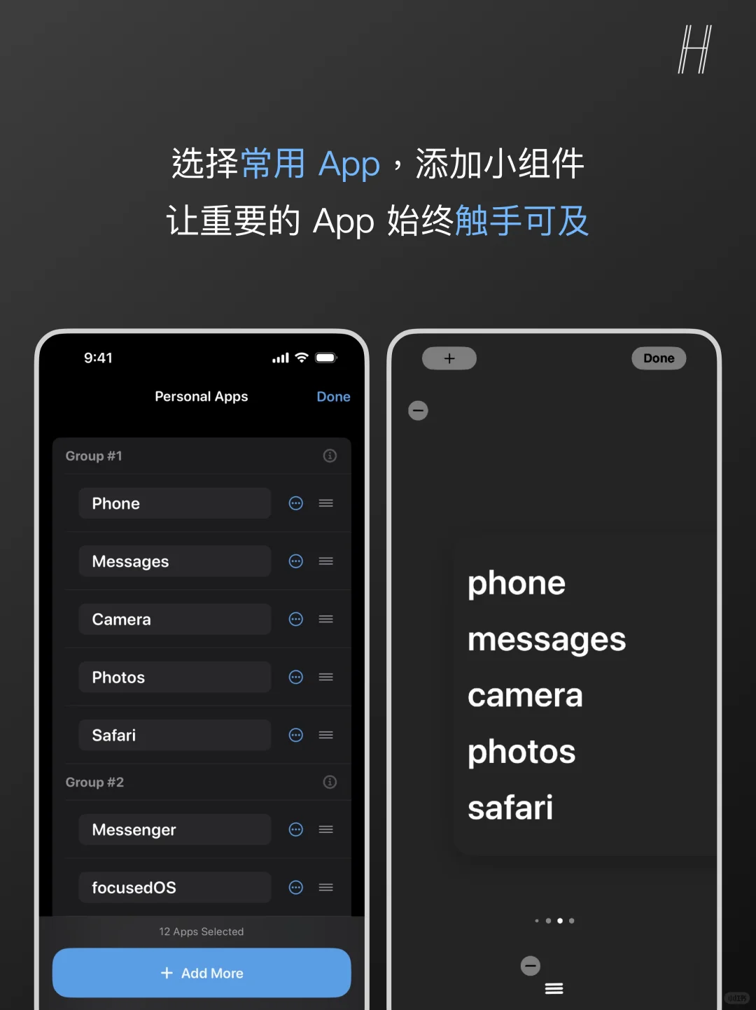 Dumb Phone:一秒让 iPhone 桌面变极简