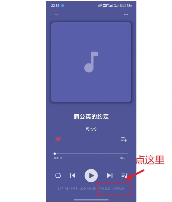 听歌不用充会员，不看广告，歌曲永久保存