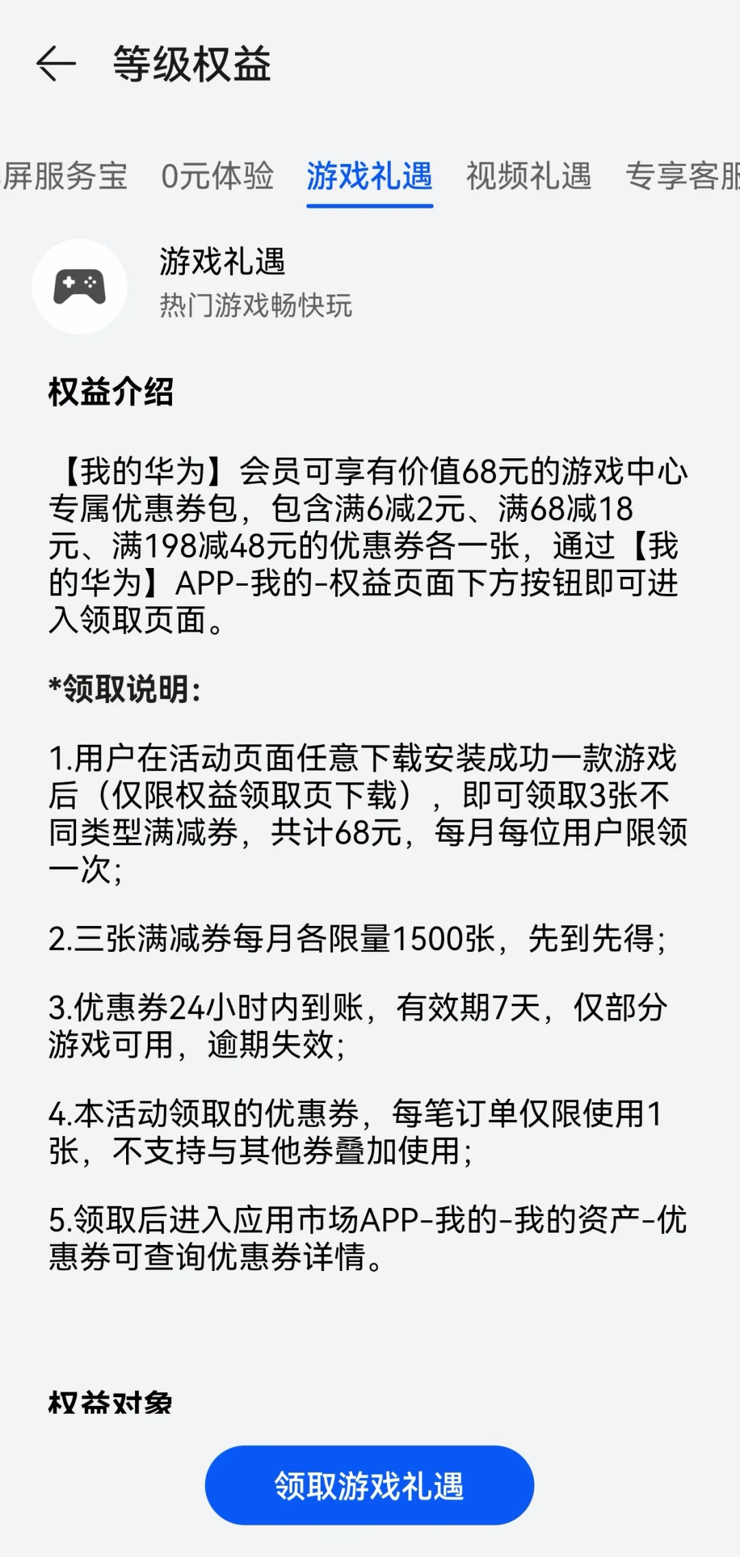 我看看谁还不知道华为手机的隐藏功能！！