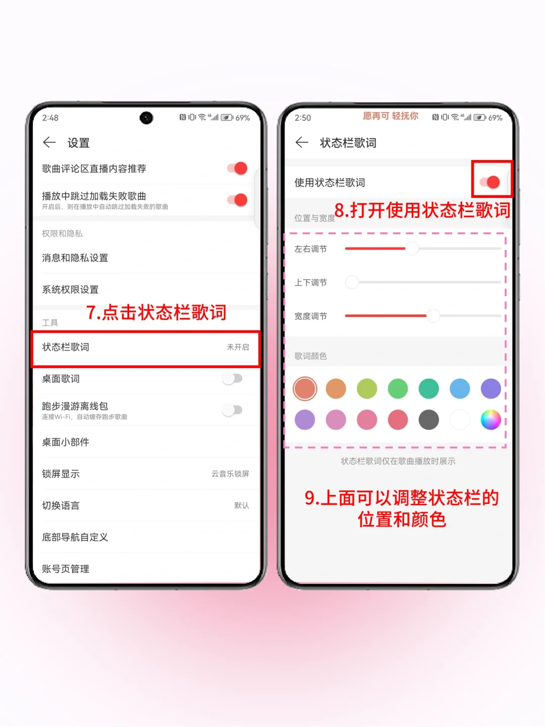 太浪漫了😍华为状态栏听歌太有仪式感了