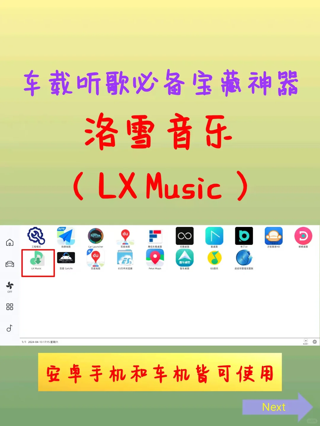 还在付费听音乐？完全免费的洛雪音乐开啦