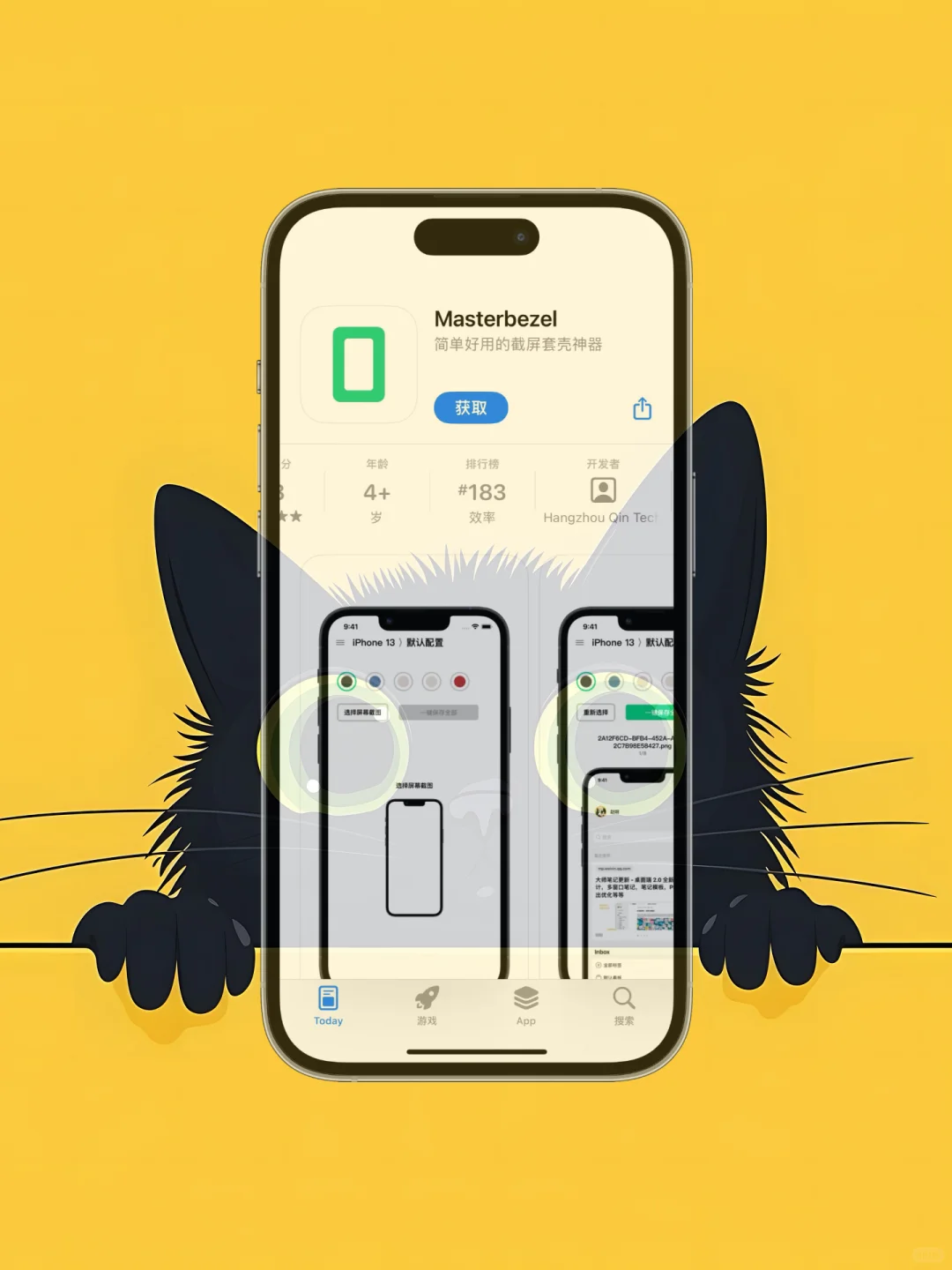 iOS 限免应用，24/12/25