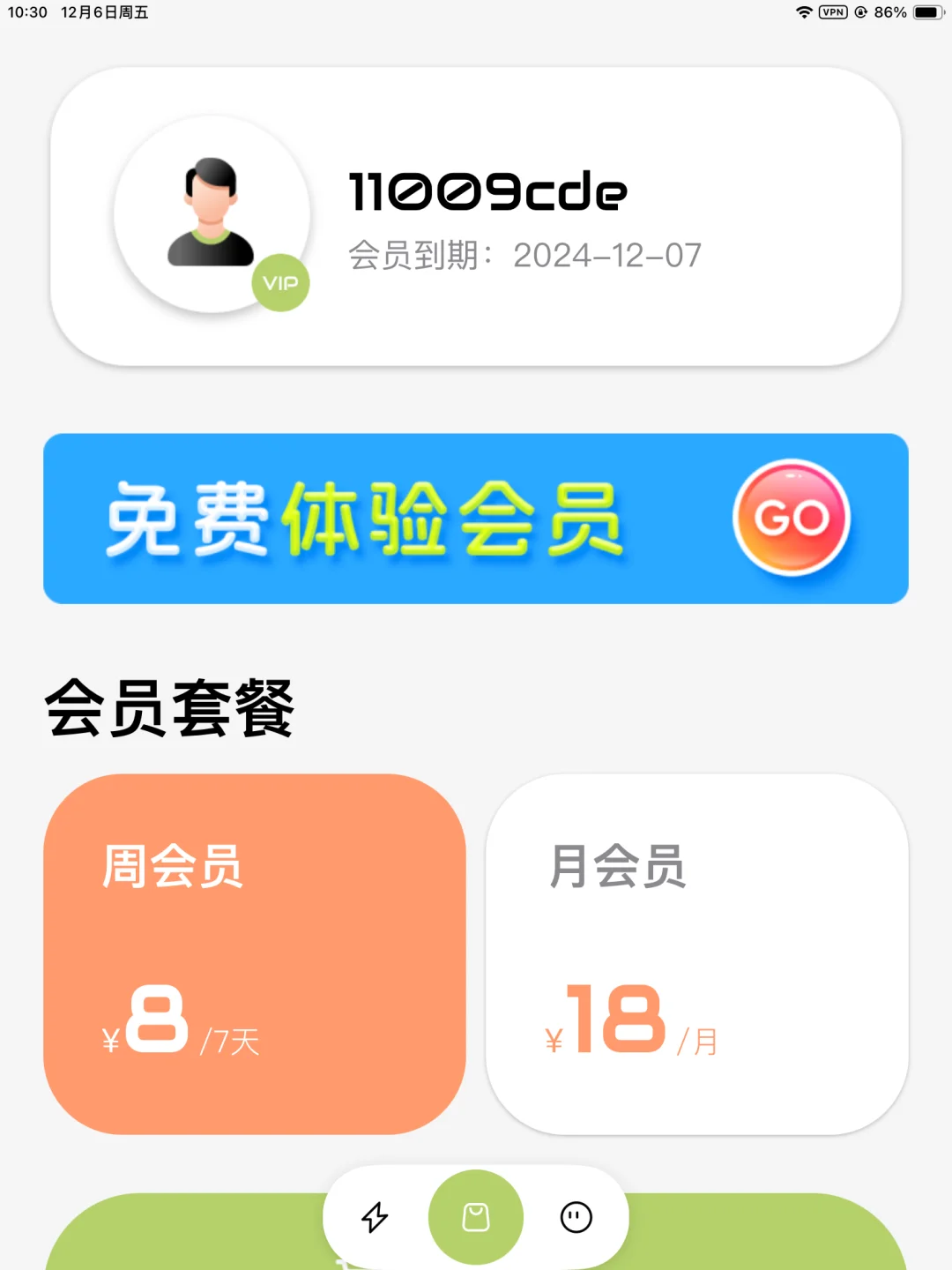 苹果商店绿叶加速，完全没效果