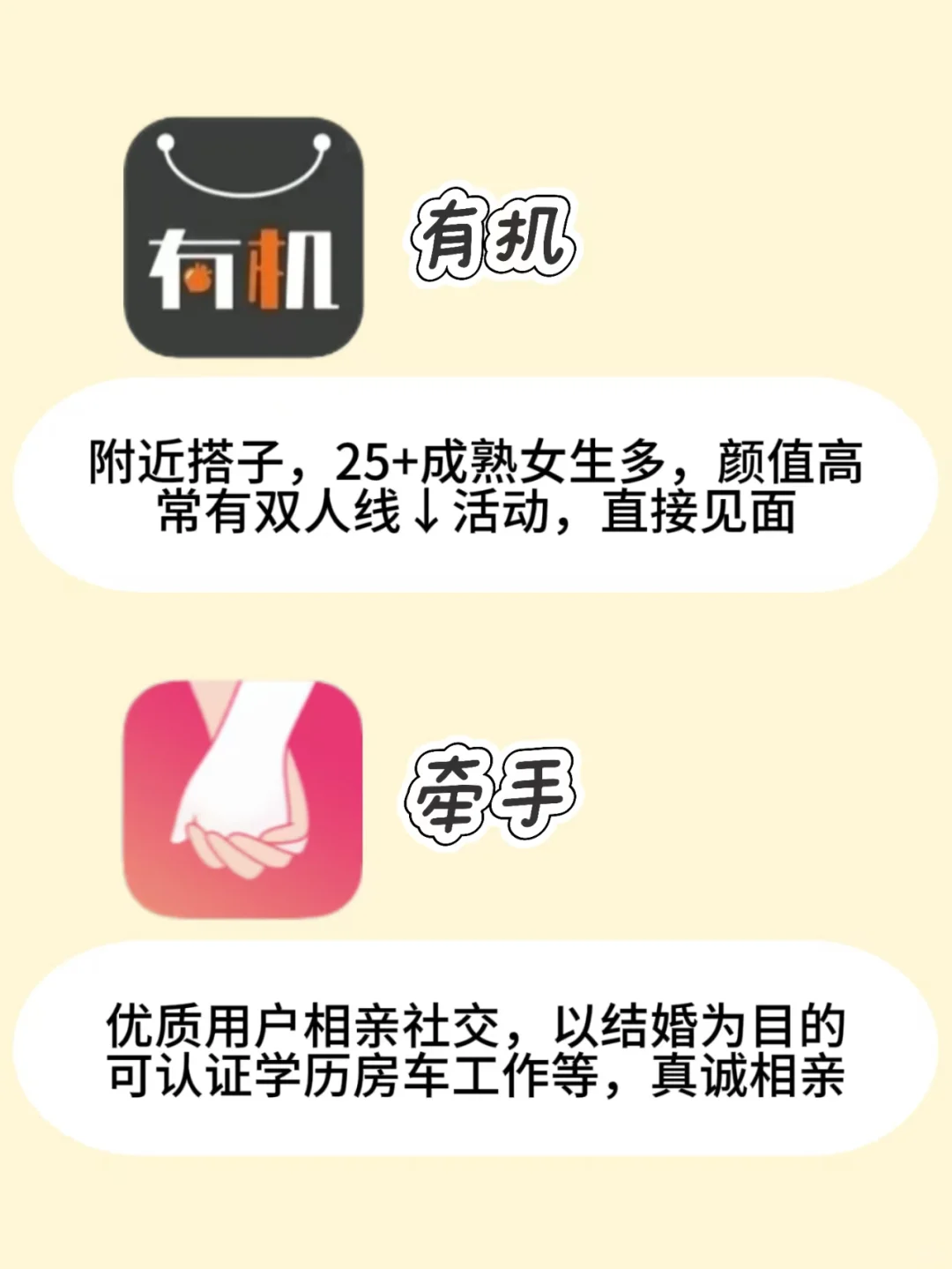 交友软件脱单速度金字塔，效率篇！