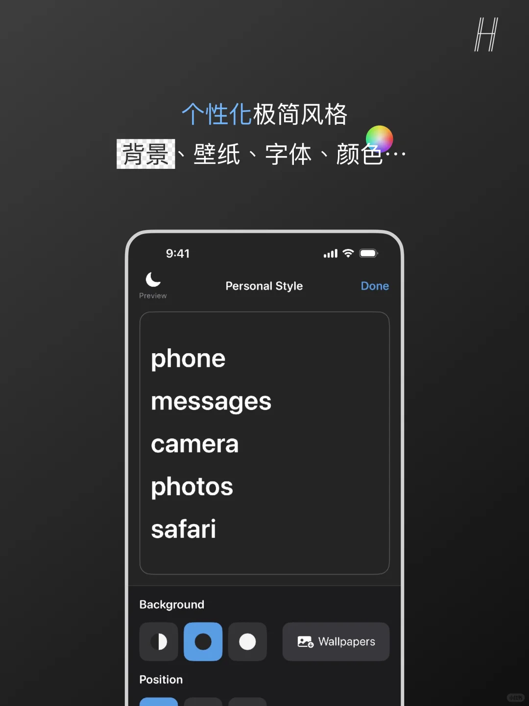 Dumb Phone:一秒让 iPhone 桌面变极简