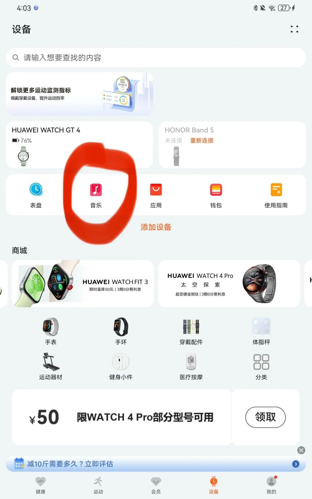 手把手教你免费添加gt4本地音乐