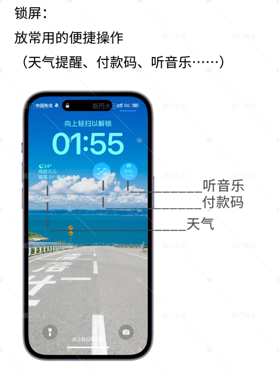 iPhone 15桌面布置,简约高效⭐无需下载App