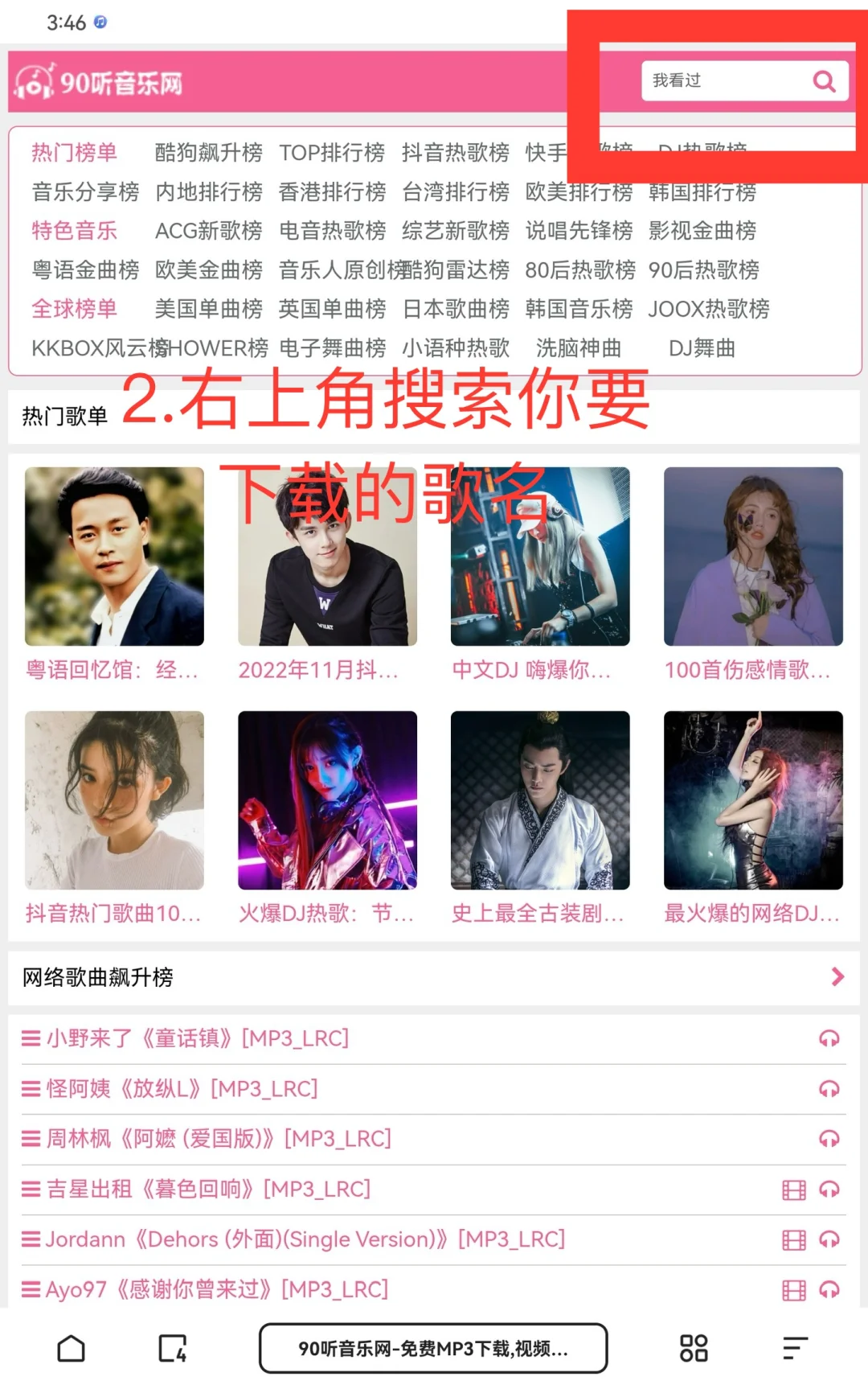 手把手教你免费添加gt4本地音乐