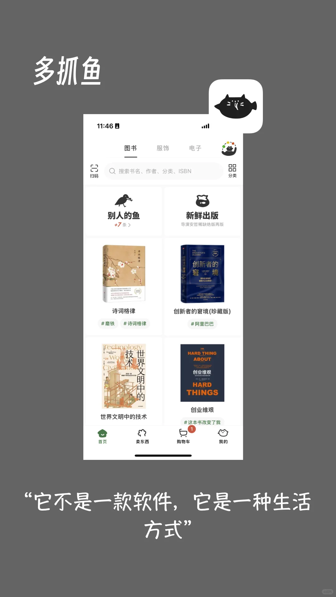 我的年度一句话系列——年度app