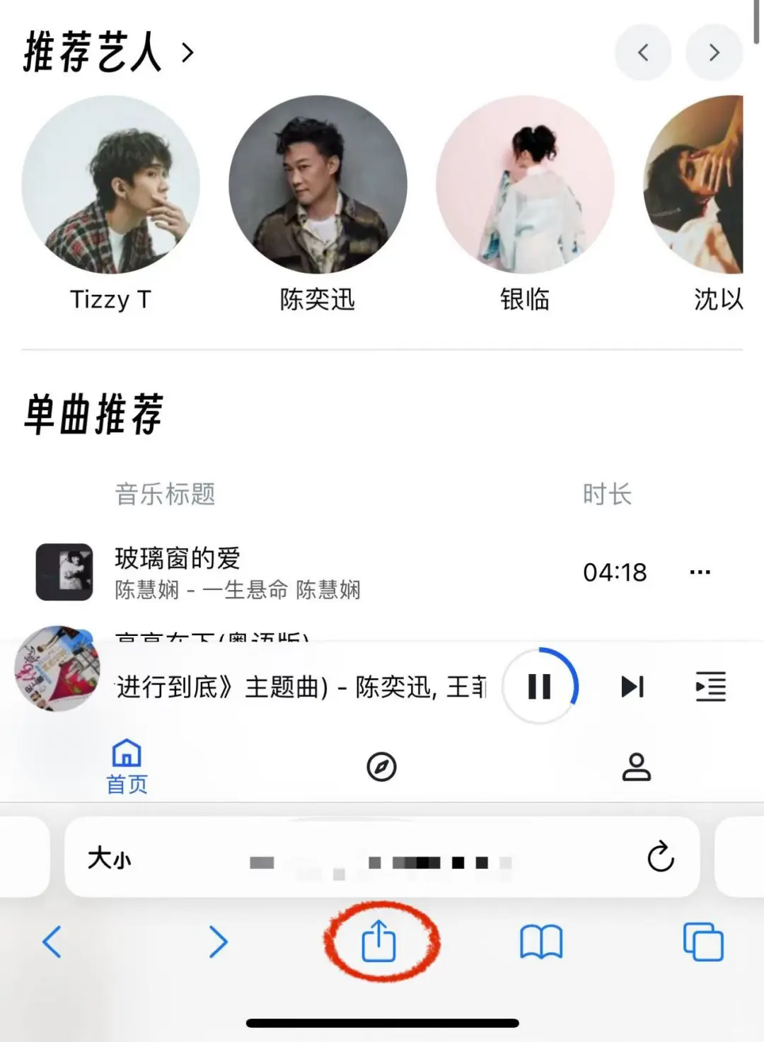 iOS/安卓/电脑端音乐（全端推荐）