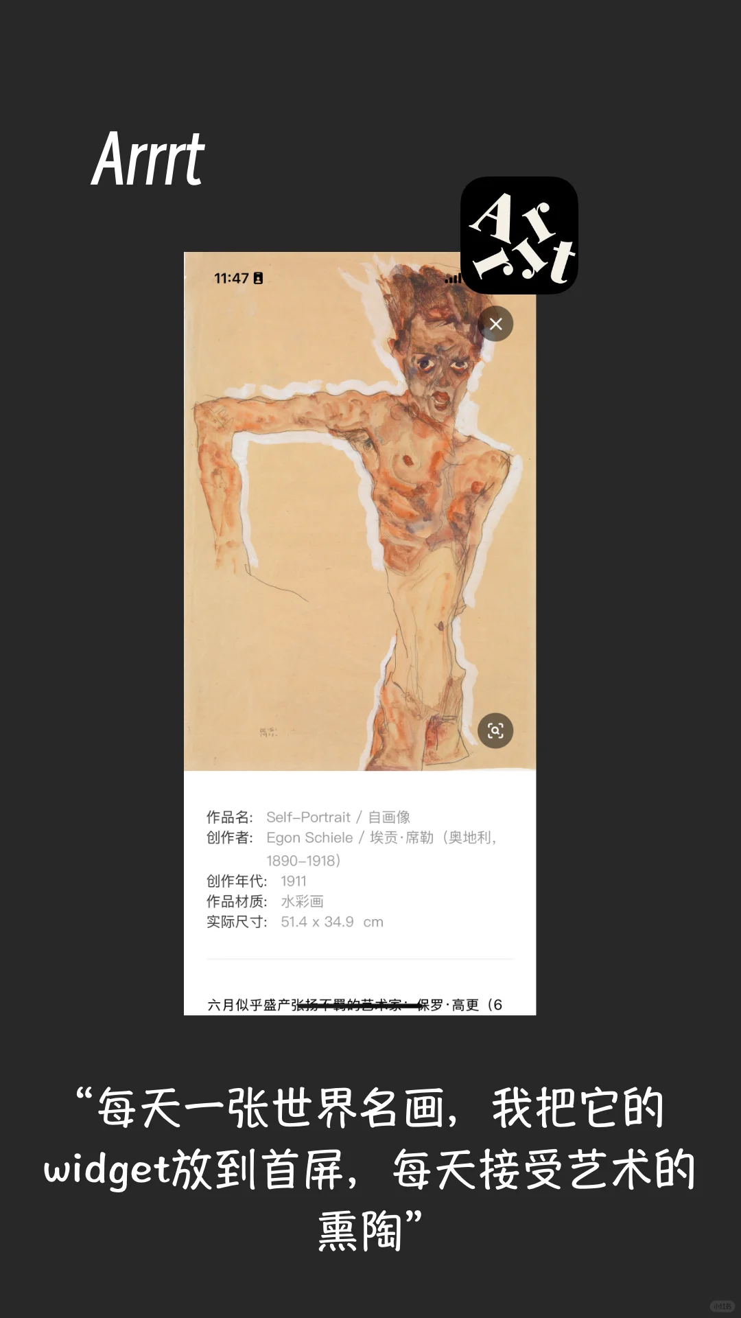 我的年度一句话系列——年度app