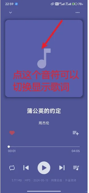 听歌不用充会员，不看广告，歌曲永久保存