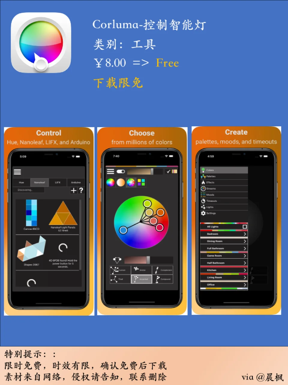 App Store 今日限免2024.12.27
