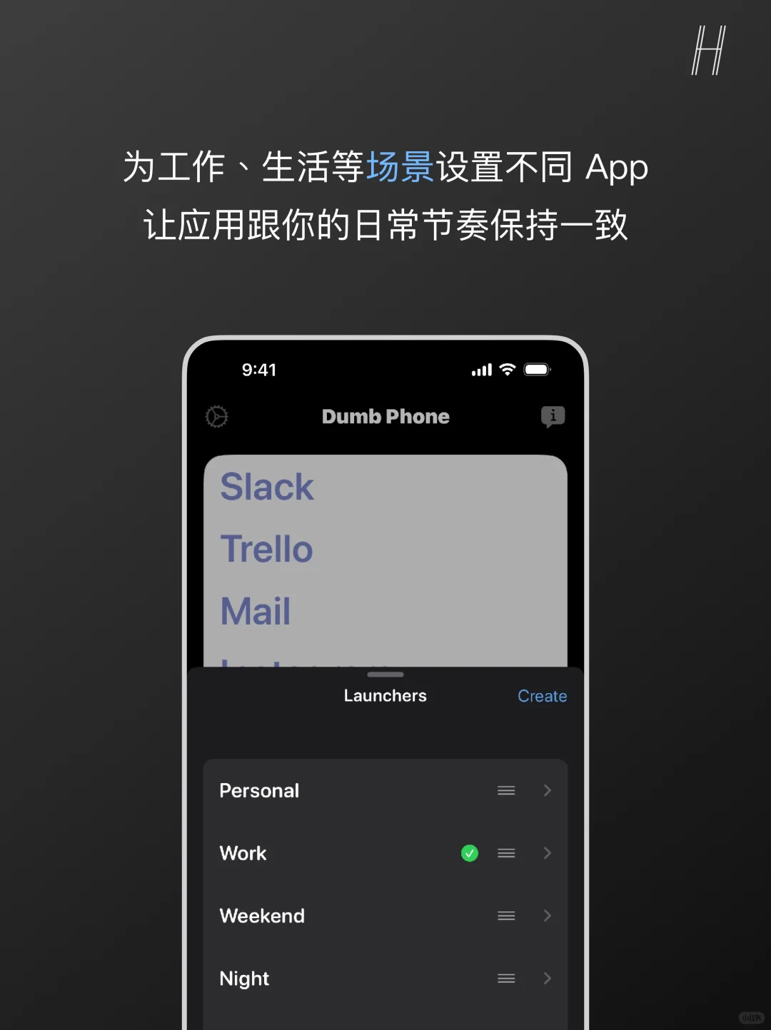 Dumb Phone:一秒让 iPhone 桌面变极简