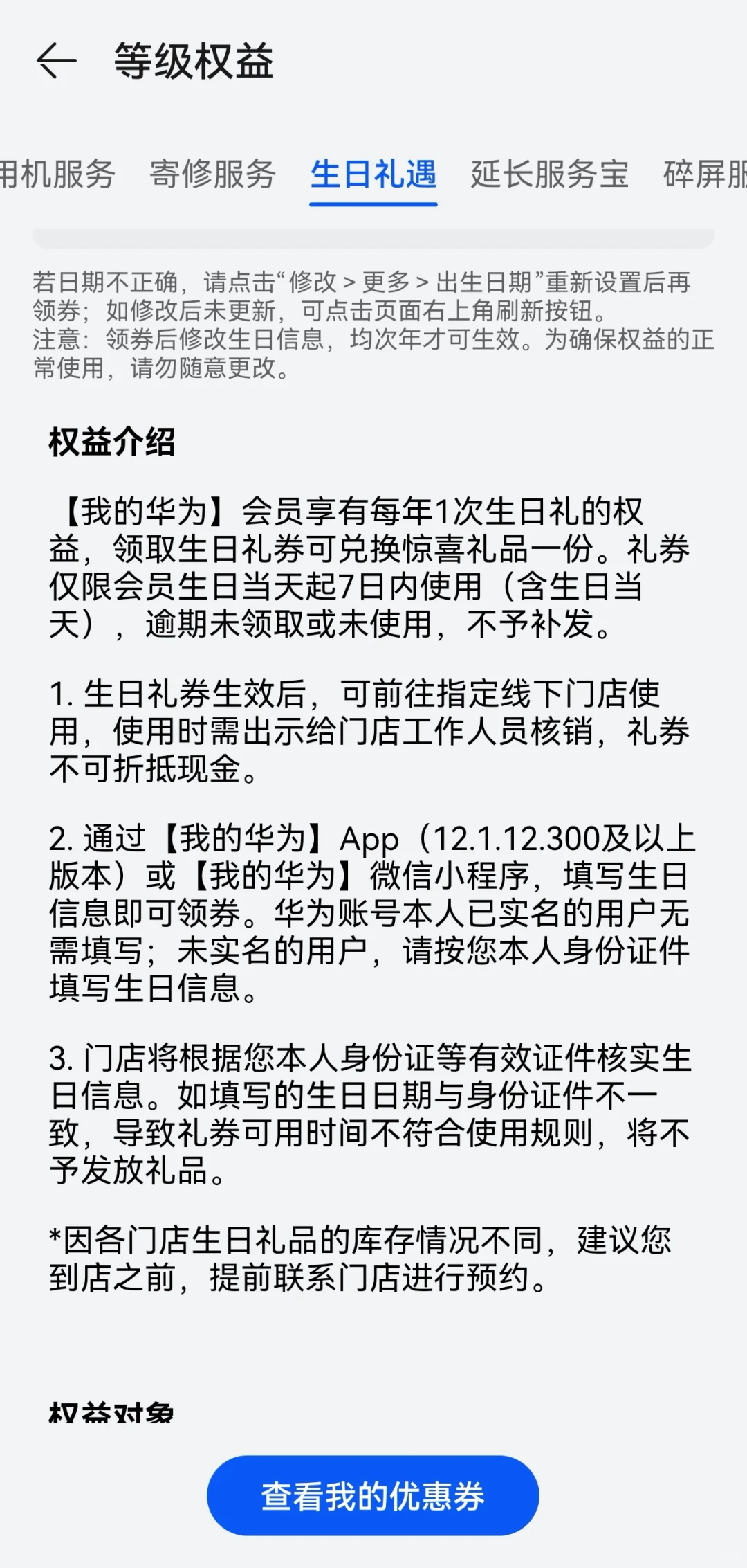 我看看谁还不知道华为手机的隐藏功能！！