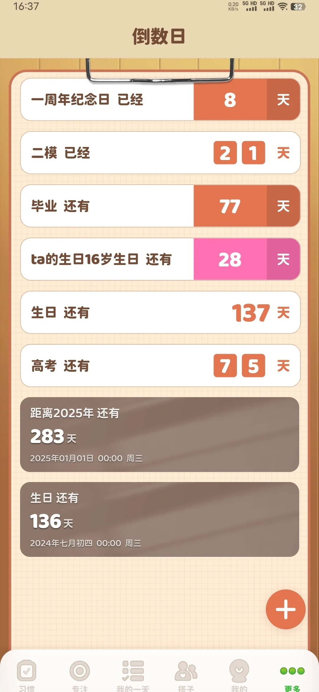 我是如何用习惯打卡app来涅槃重生的