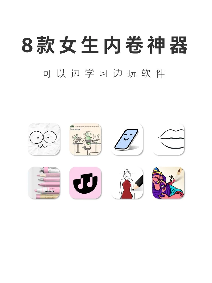 8款可以边学习边玩的APP‼️