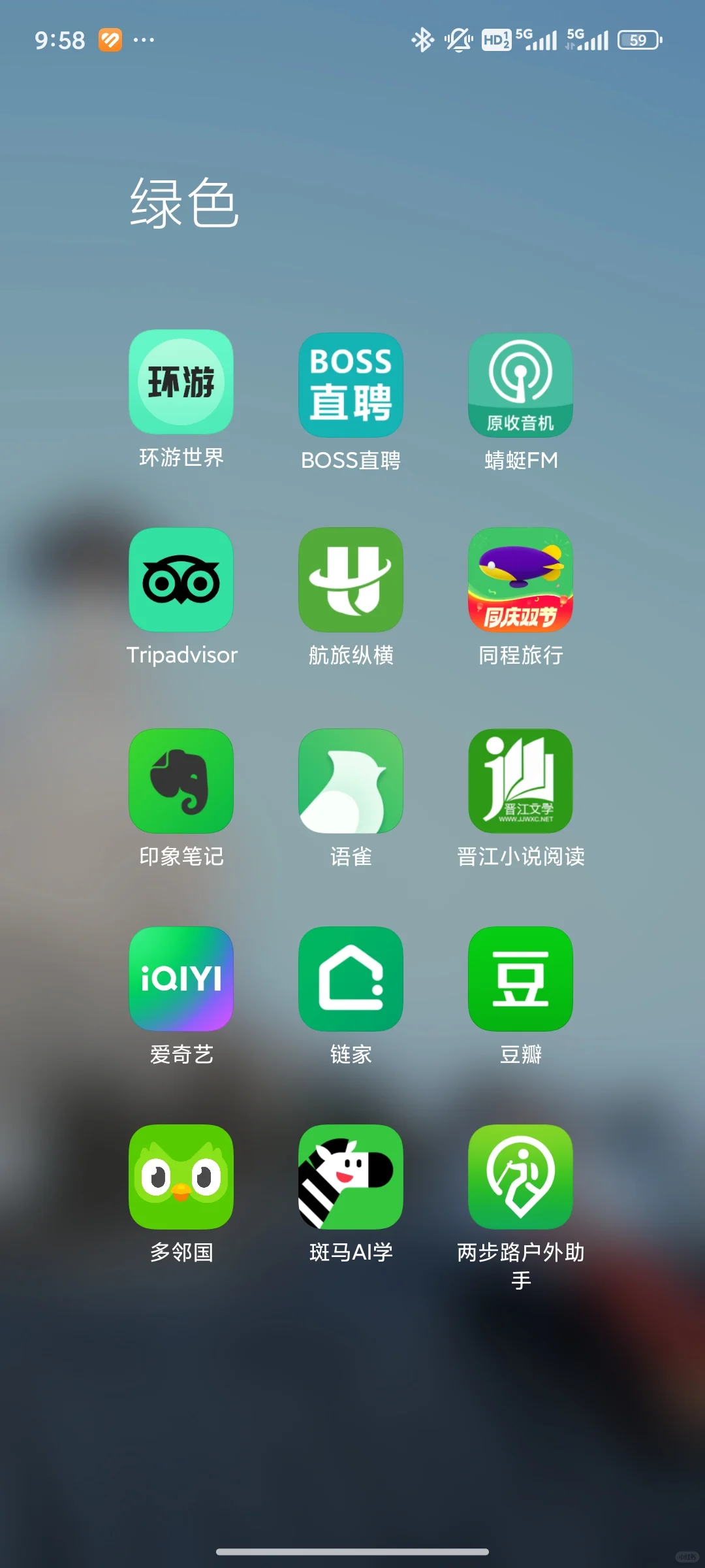 😏把App按颜色分个类