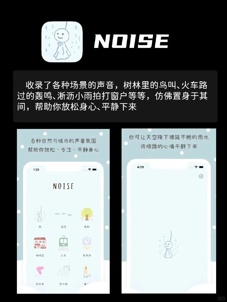 小蝴蝶🦋一眼爱上的APP什么样