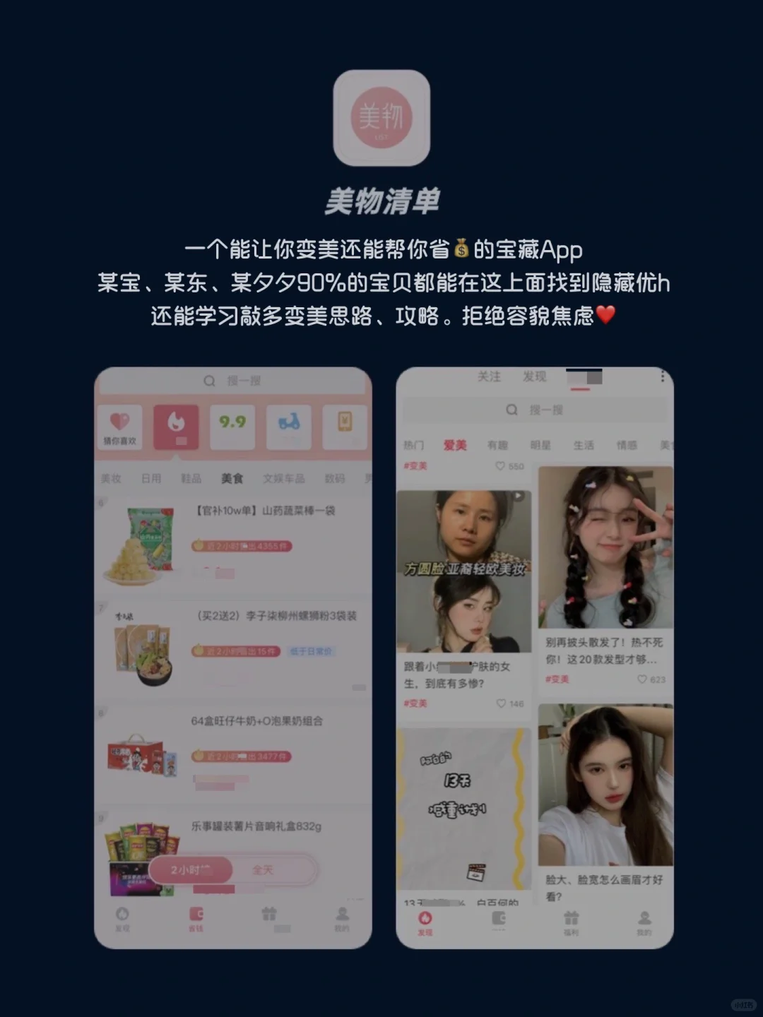 氛围感炸裂！！深夜适合一个人偷偷用的app！