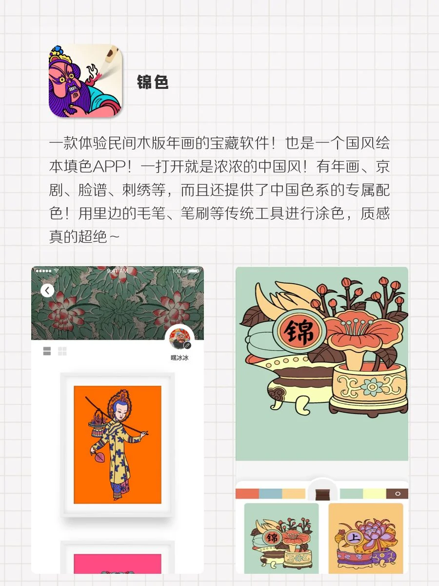 8款可以边学习边玩的APP‼️