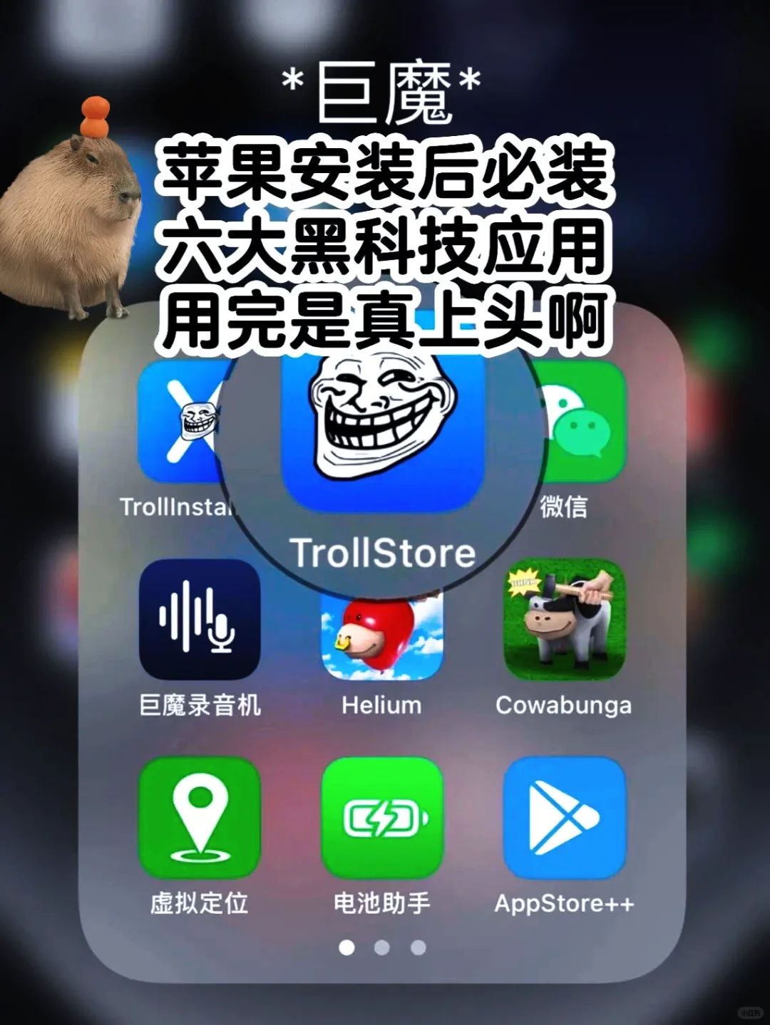 巨魔必装六大神器，各个解决痛点！