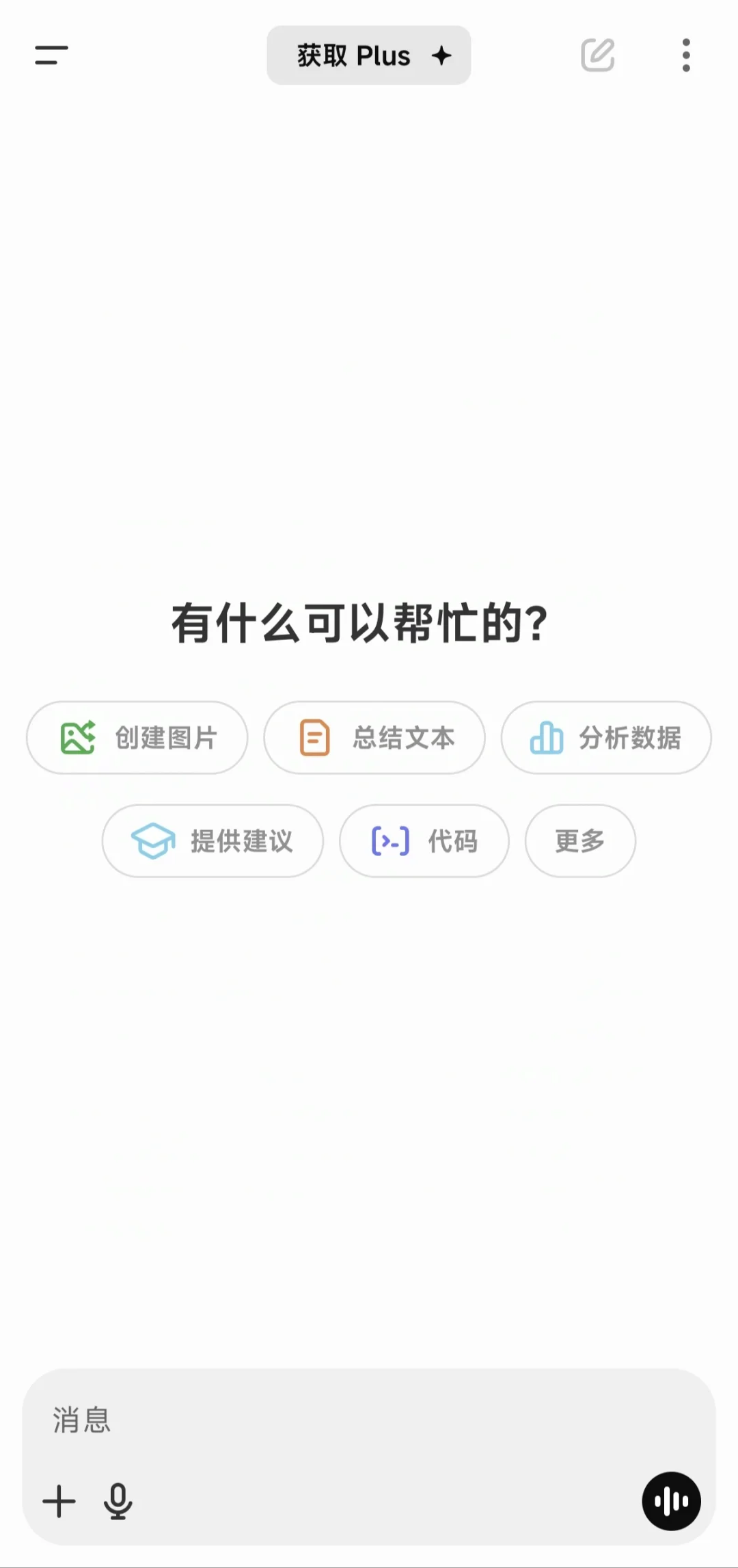 小米用户也是用上ChatGPT了