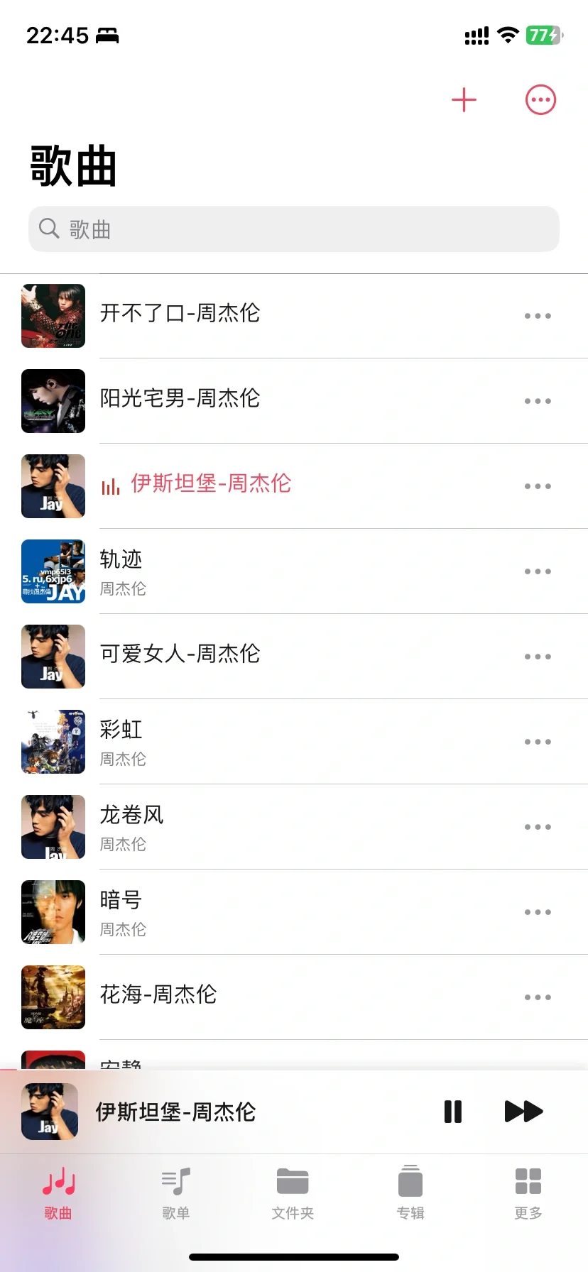 想要一个音乐播放app,没有广告的!