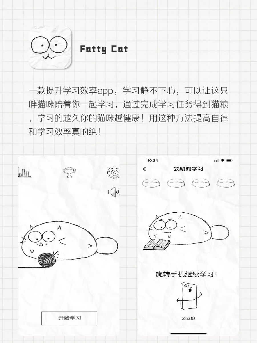 8款可以边学习边玩的APP‼️