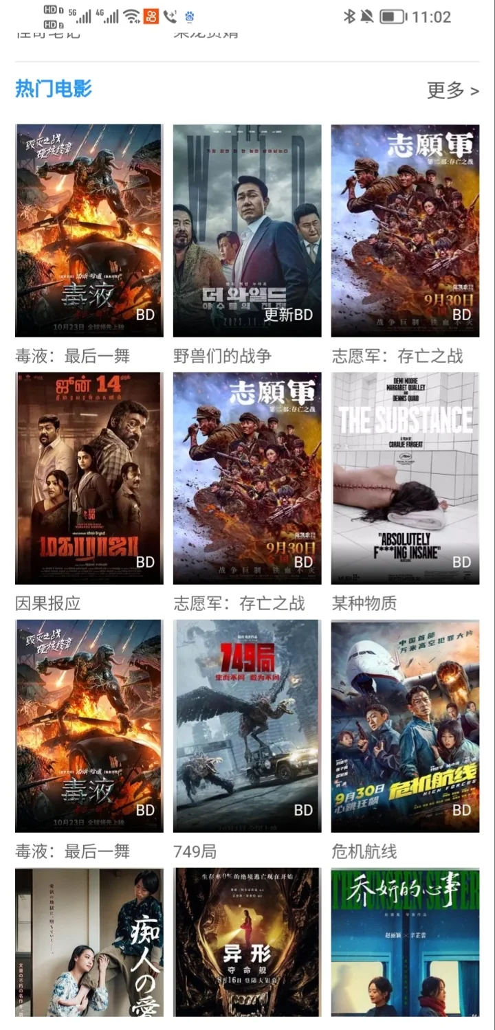 爱追剧,乐分享! 分享一个超赞免米追剧app