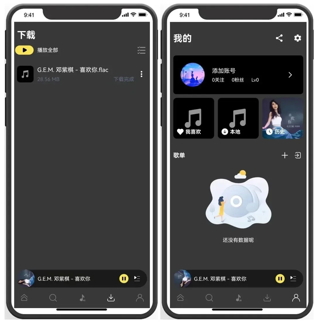 音乐SVIP已破，无损音乐免费享，iOS＋安卓