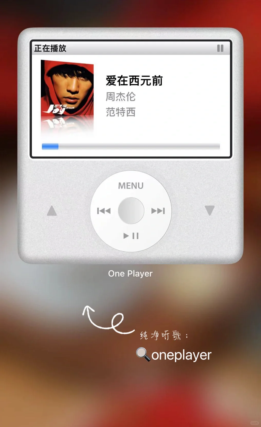 想要一个音乐播放app,没有广告的!