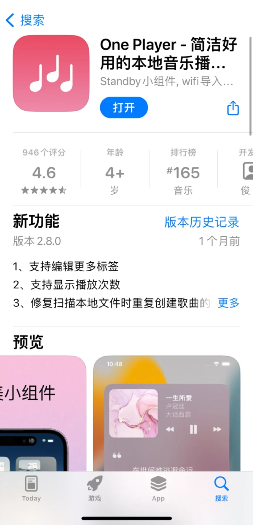 想要一个音乐播放app,没有广告的!