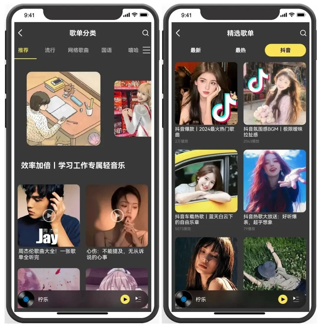 音乐SVIP已破，无损音乐免费享，iOS＋安卓