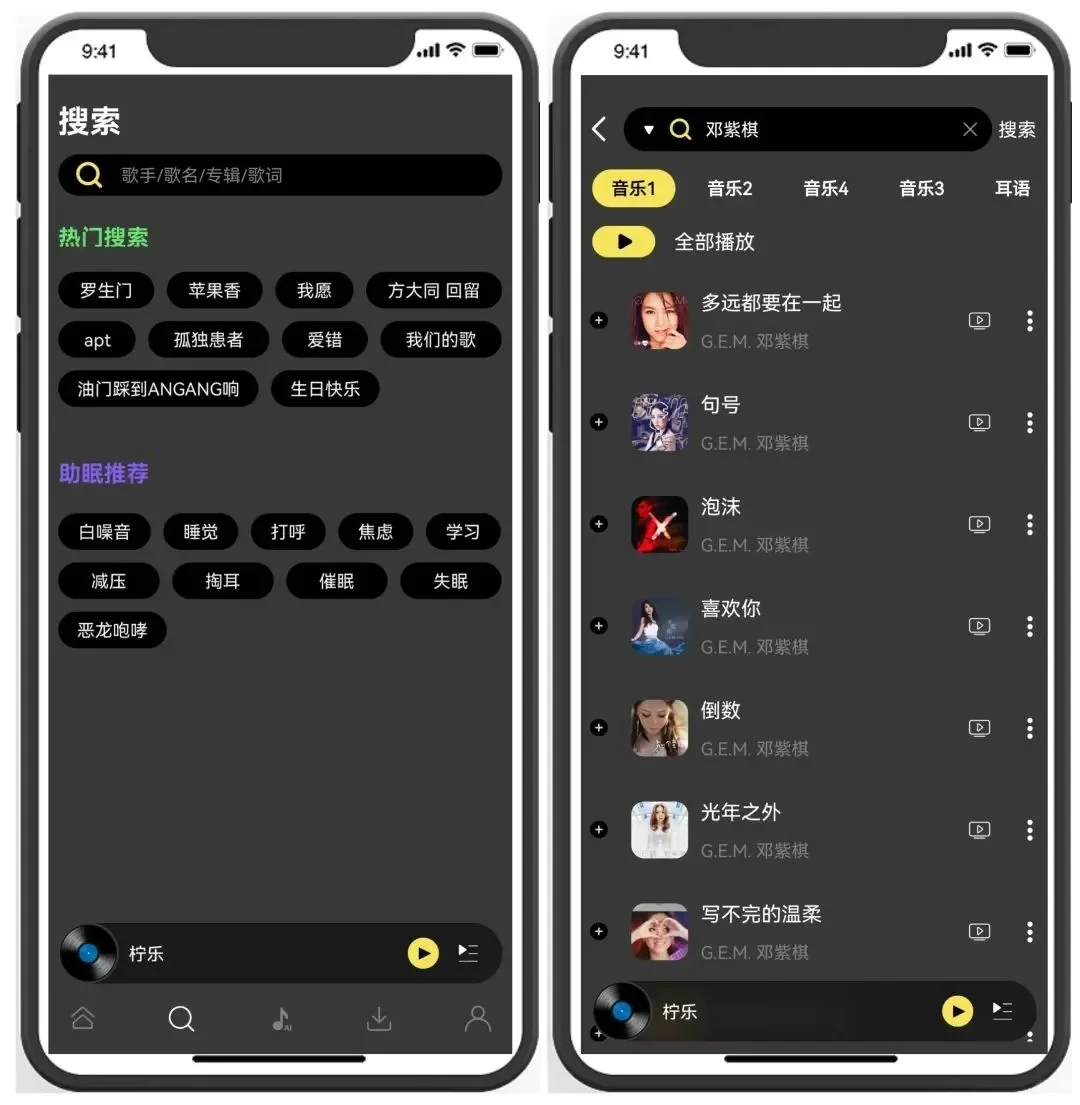 音乐SVIP已破，无损音乐免费享，iOS＋安卓
